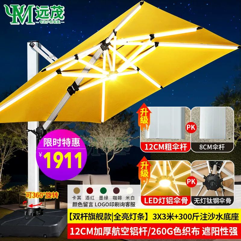 Yuanmao Outdoor Umbrella Garden Umbrella Villa Outdoor Garden Large Umbrella Shed Commercial Stall Outdoor Roman Umbrella