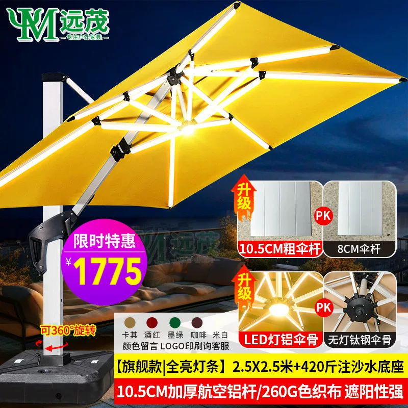 Yuanmao Outdoor Umbrella Garden Umbrella Villa Outdoor Garden Large Umbrella Shed Commercial Stall Outdoor Roman Umbrella