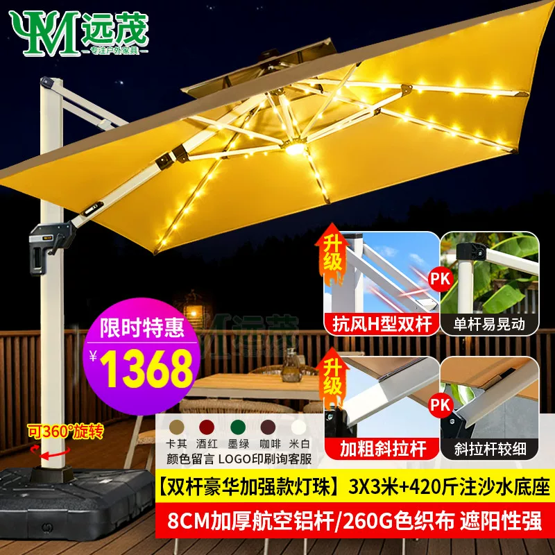 Yuanmao Outdoor Umbrella Garden Umbrella Villa Outdoor Garden Large Umbrella Shed Commercial Stall Outdoor Roman Umbrella