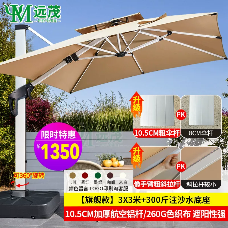 Yuanmao Outdoor Umbrella Garden Umbrella Villa Outdoor Garden Large Umbrella Shed Commercial Stall Outdoor Roman Umbrella