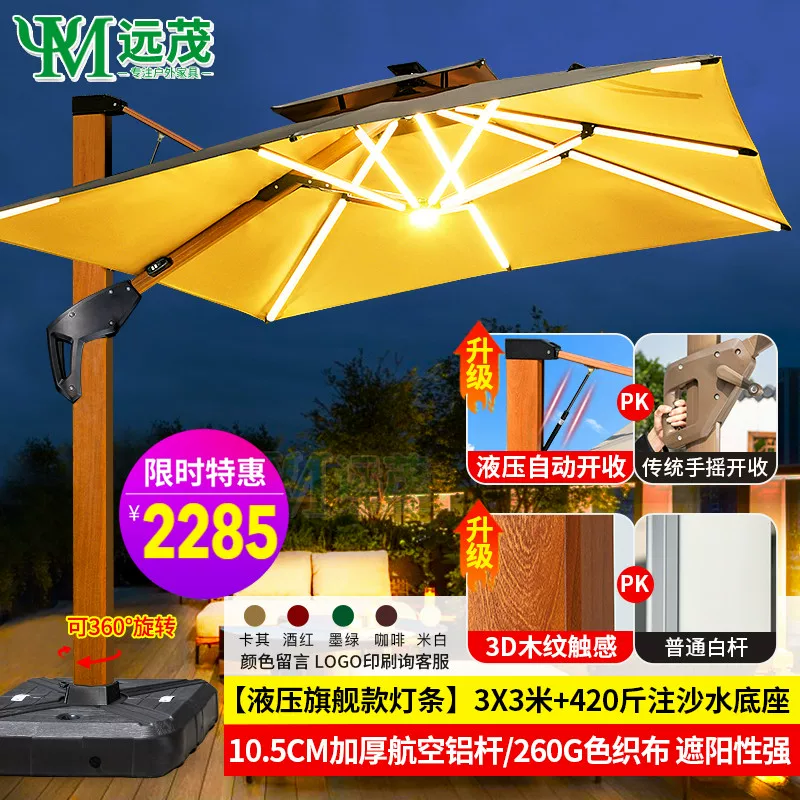 Yuanmao Outdoor Umbrella Garden Umbrella Villa Outdoor Garden Large Umbrella Shed Commercial Stall Outdoor Roman Umbrella