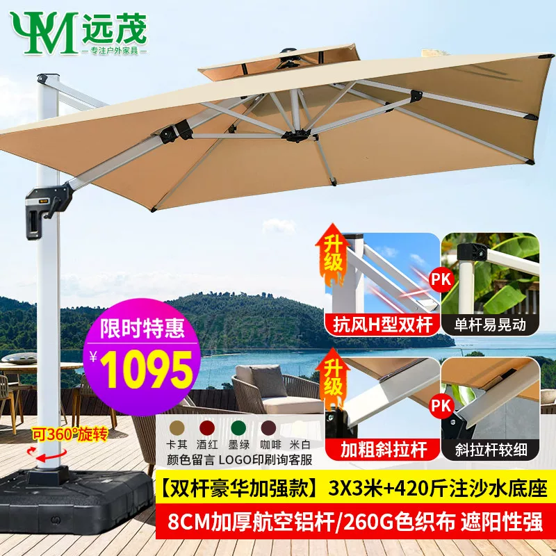 Yuanmao Outdoor Umbrella Garden Umbrella Villa Outdoor Garden Large Umbrella Shed Commercial Stall Outdoor Roman Umbrella
