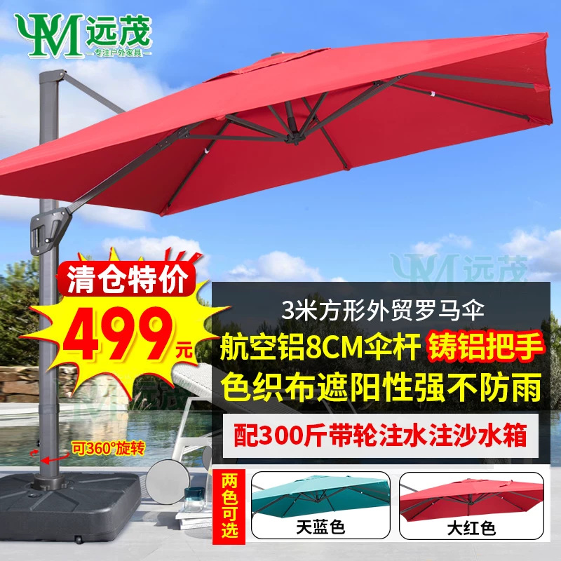 Yuanmao Outdoor Umbrella Garden Umbrella Villa Outdoor Garden Large Umbrella Shed Commercial Stall Outdoor Roman Umbrella