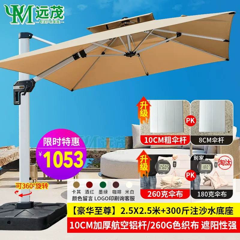 Yuanmao Outdoor Umbrella Garden Umbrella Villa Outdoor Garden Large Umbrella Shed Commercial Stall Outdoor Roman Umbrella