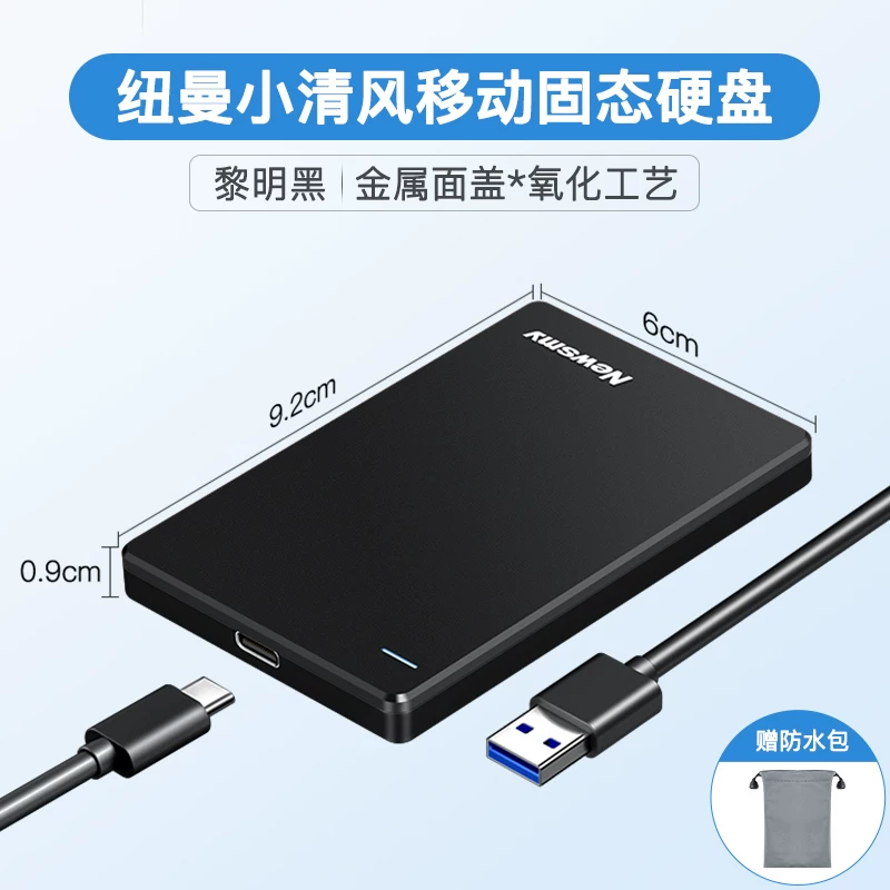 Newman portable hard drive 500g mechanical 1t large capacity 2t storage genuine high-speed solid-state external mobile games