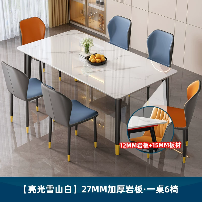 Dining table, rock slab, small-sized household, modern, simple, light luxury living room, rectangular dining table, dining table chair, 2025 new model