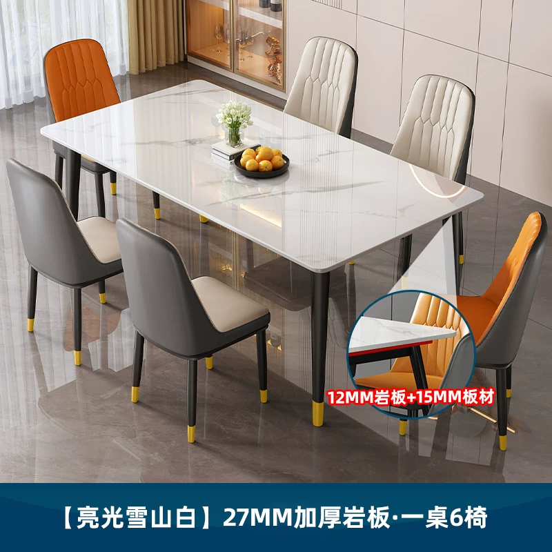 Dining table, rock slab, small-sized household, modern, simple, light luxury living room, rectangular dining table, dining table chair, 2025 new model