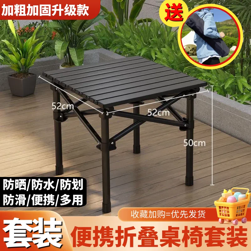 Outdoor folding dining table, car camping lightweight set, home retractable portable night market stall, lazy chair
