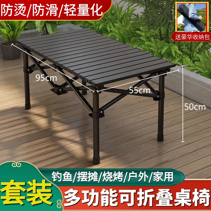 Outdoor Folding Table Camping Picnic Car Storage Portable Lightweight Multi purpose Family Lazy Table and Chair Package