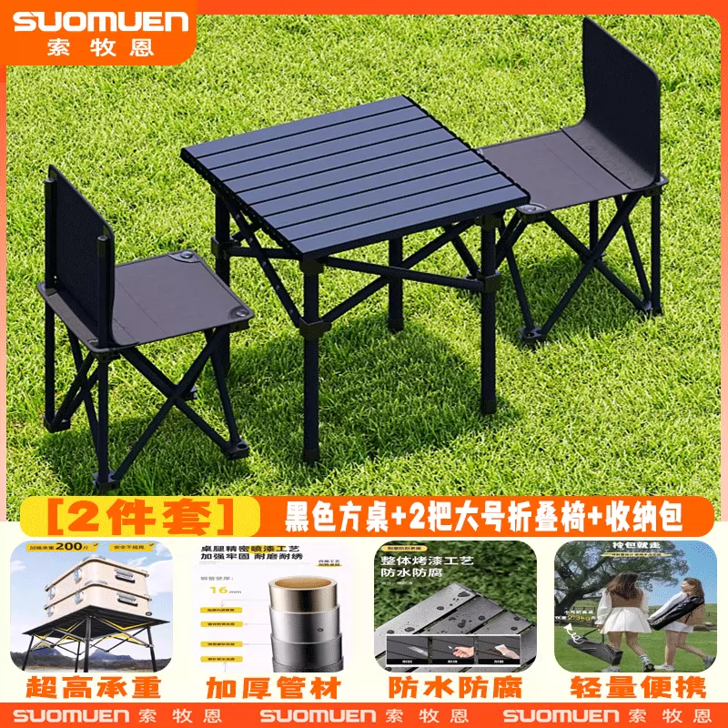 Outdoor Folding Table and Chair Camping Picnic Storage Portable Five Piece Set Multi purpose Family Lazy Table and Chair Folding Table