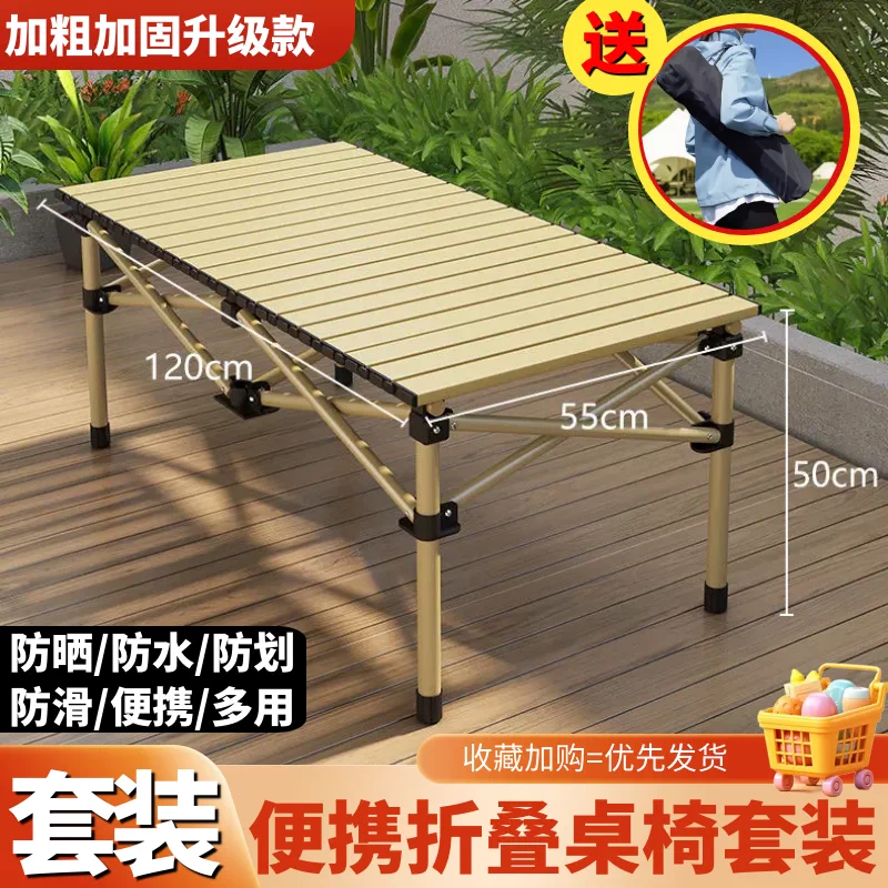 Outdoor folding dining table, car camping lightweight set, home retractable portable night market stall, lazy chair