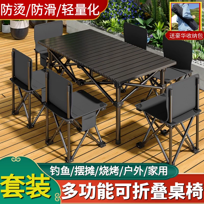 Outdoor Folding Table Camping Picnic Car Storage Portable Lightweight Multi purpose Family Lazy Table and Chair Package