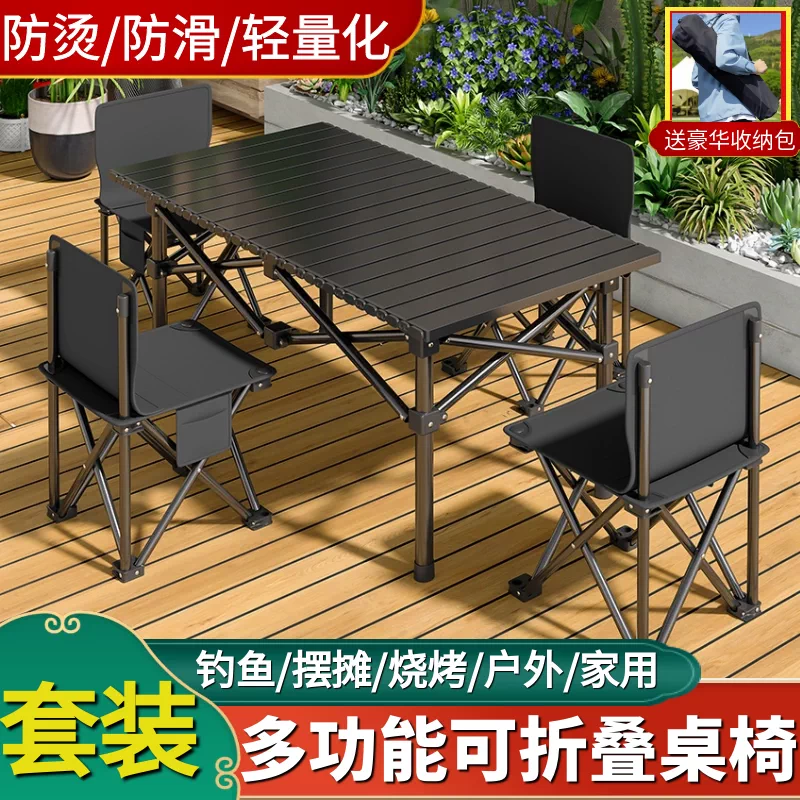 Outdoor Folding Table Camping Picnic Car Storage Portable Lightweight Multi purpose Family Lazy Table and Chair Package