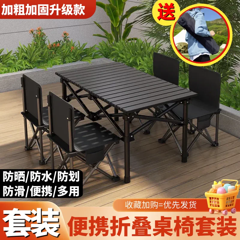 Outdoor folding dining table, car camping lightweight set, home retractable portable night market stall, lazy chair