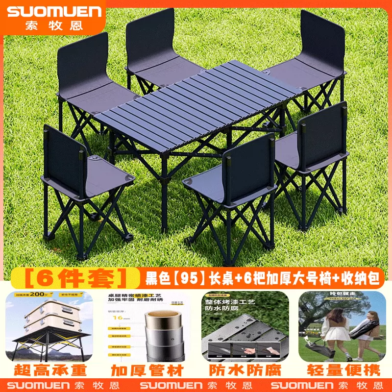 Outdoor Folding Table and Chair Camping Picnic Storage Portable Five Piece Set Multi purpose Family Lazy Table and Chair Folding Table