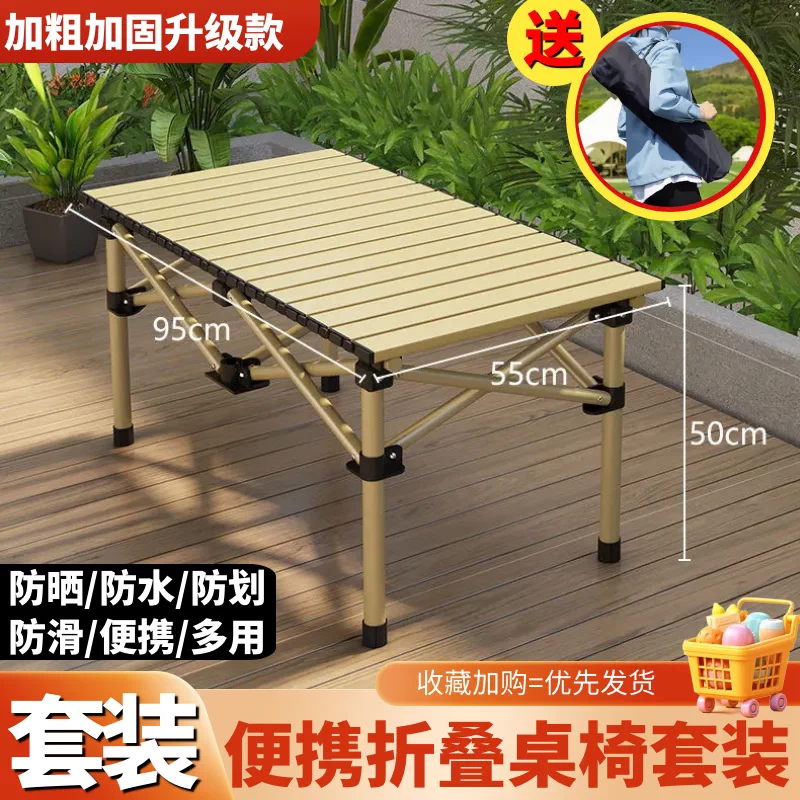 Outdoor folding dining table, car camping lightweight set, home retractable portable night market stall, lazy chair