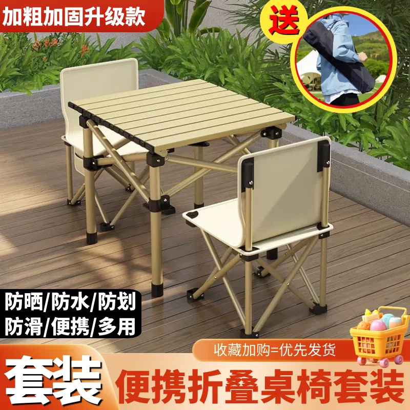 Outdoor folding dining table, car camping lightweight set, home retractable portable night market stall, lazy chair