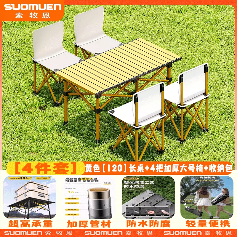 Outdoor Folding Table and Chair Camping Picnic Storage Portable Five Piece Set Multi purpose Family Lazy Table and Chair Folding Table