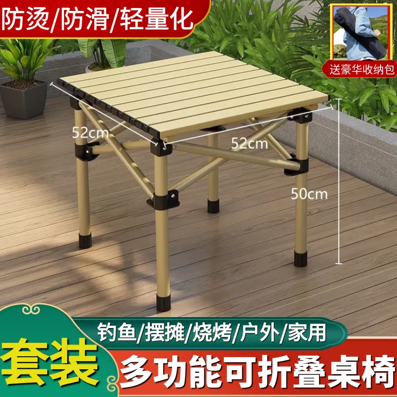 Outdoor Folding Table Camping Picnic Car Storage Portable Lightweight Multi purpose Family Lazy Table and Chair Package