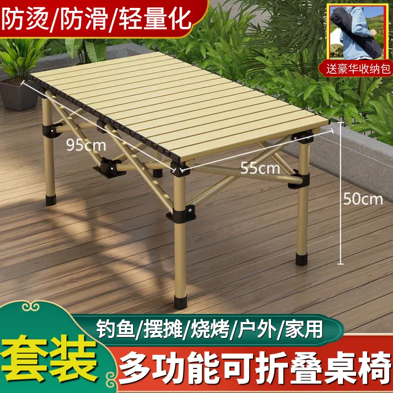 Outdoor Folding Table Camping Picnic Car Storage Portable Lightweight Multi purpose Family Lazy Table and Chair Package