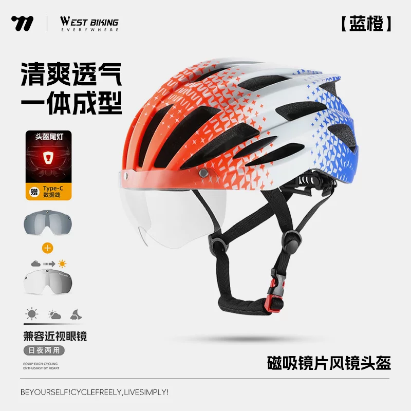 West rider bicycle helmet, color changing goggles, riding helmet, male and female integrated mountain road bike safety helmet