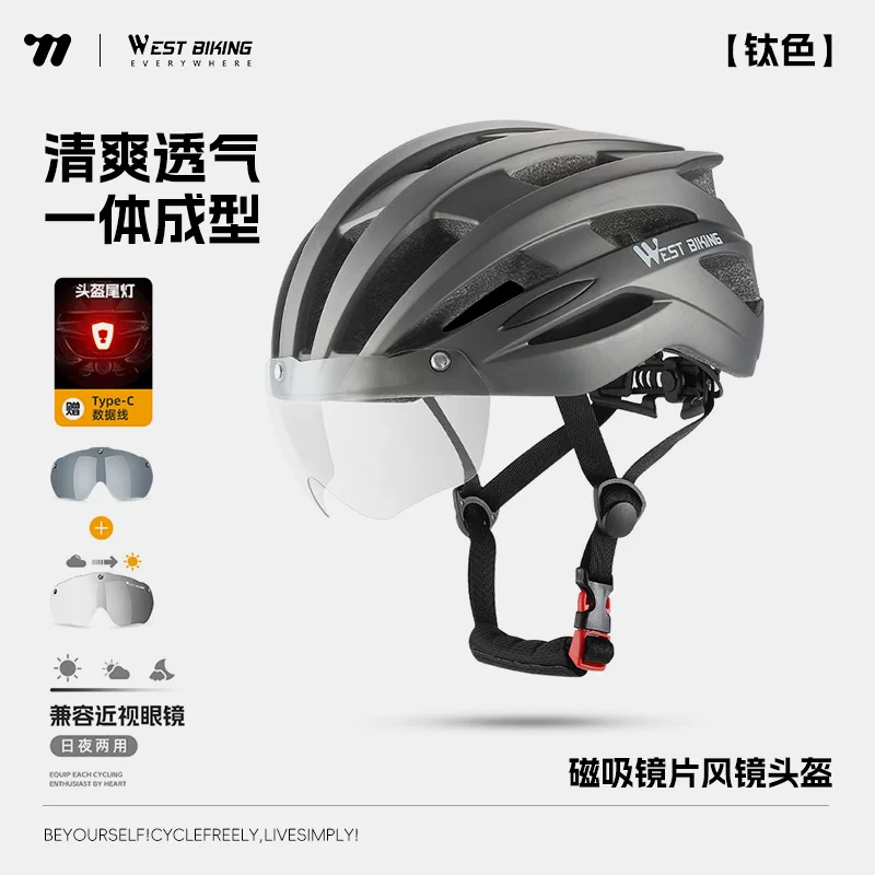 West rider bicycle helmet, color changing goggles, riding helmet, male and female integrated mountain road bike safety helmet