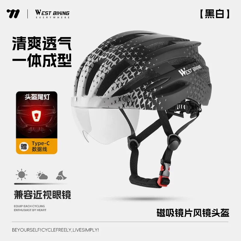 West rider bicycle helmet, color changing goggles, riding helmet, male and female integrated mountain road bike safety helmet