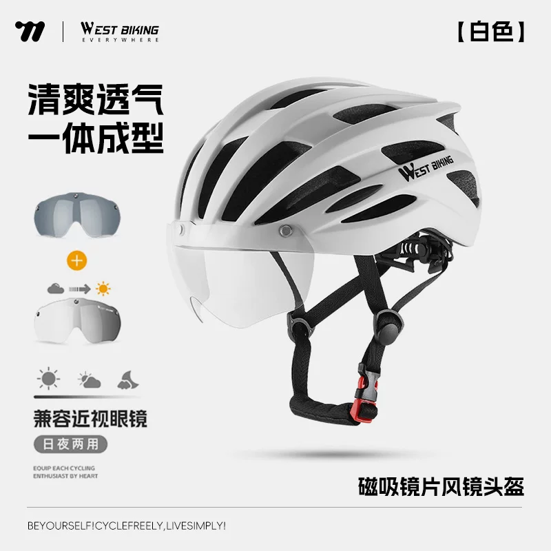 West rider bicycle helmet, color changing goggles, riding helmet, male and female integrated mountain road bike safety helmet