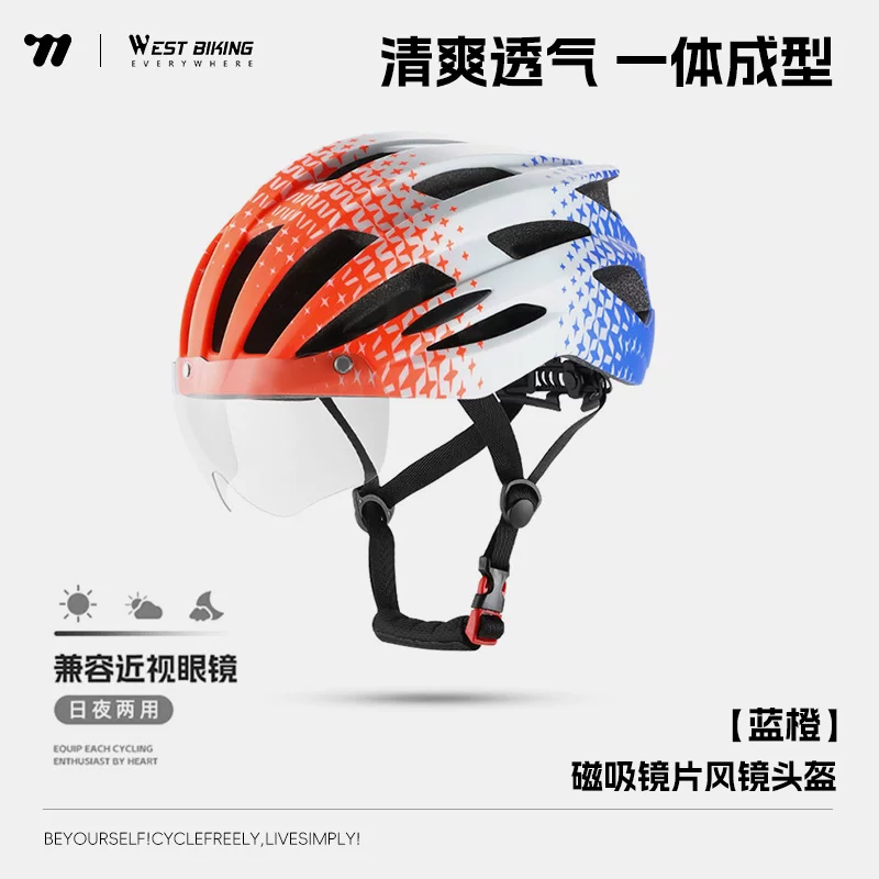 West rider bicycle helmet, color changing goggles, riding helmet, male and female integrated mountain road bike safety helmet