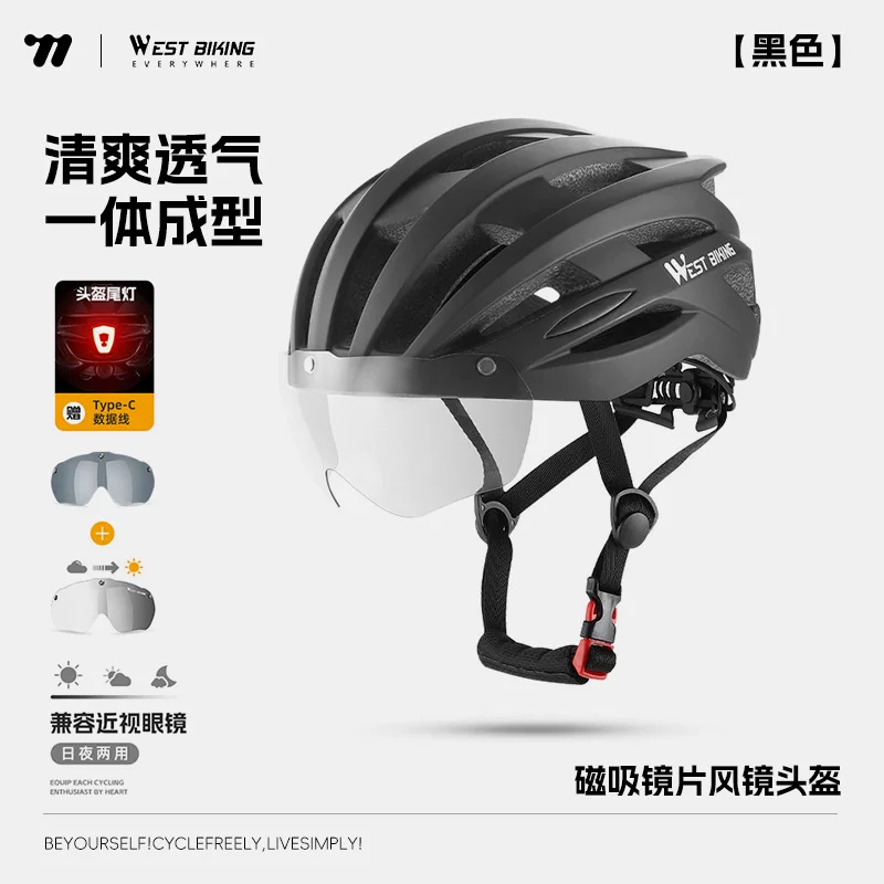 West rider bicycle helmet, color changing goggles, riding helmet, male and female integrated mountain road bike safety helmet