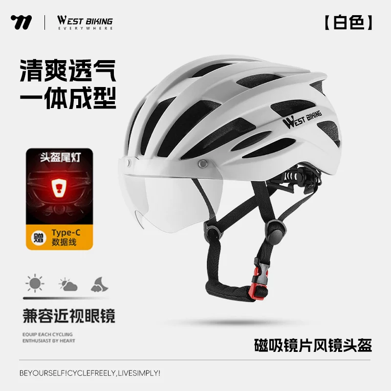 West rider bicycle helmet, color changing goggles, riding helmet, male and female integrated mountain road bike safety helmet