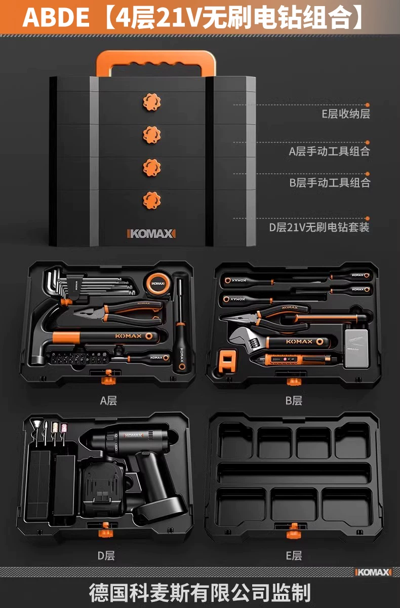 Komax household multi-function tool box set, Zhejiang-made electrical hardware kit, including a brushless electric drill