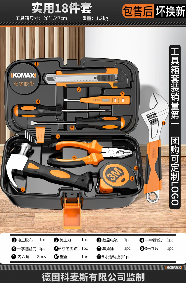 Komax household multi-function tool box set, Zhejiang-made electrical hardware kit, including a brushless electric drill