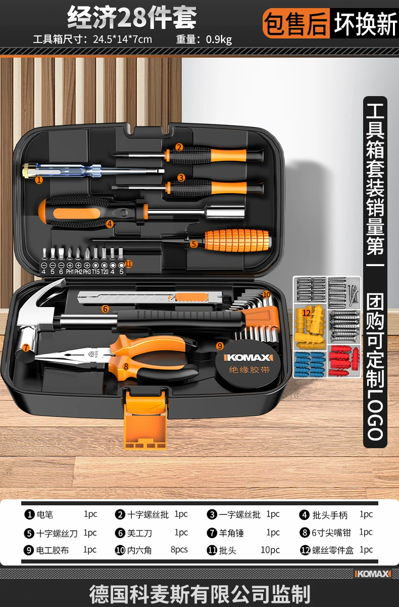 Komax household multi-function tool box set, Zhejiang-made electrical hardware kit, including a brushless electric drill