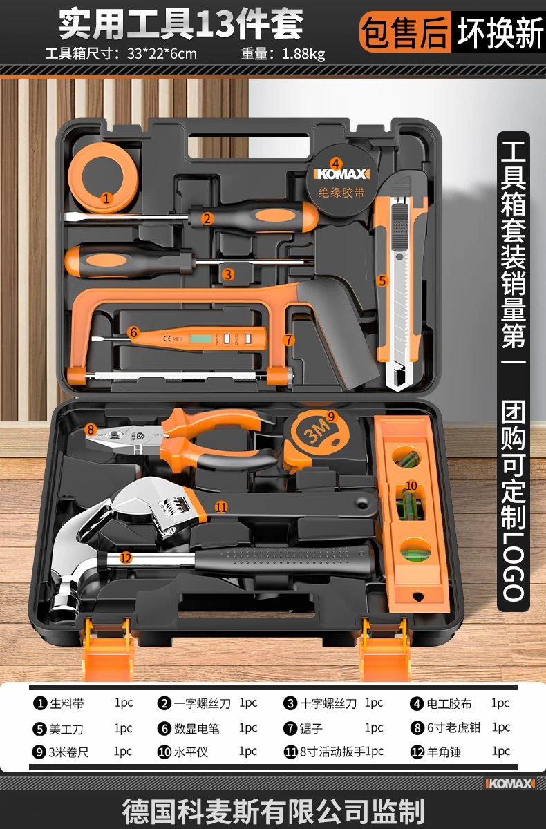 Komax household multi-function tool box set, Zhejiang-made electrical hardware kit, including a brushless electric drill