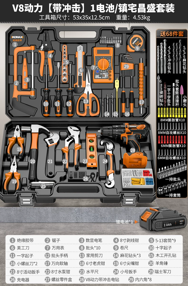 Komax household multi-function tool box set, Zhejiang-made electrical hardware kit, including a brushless electric drill