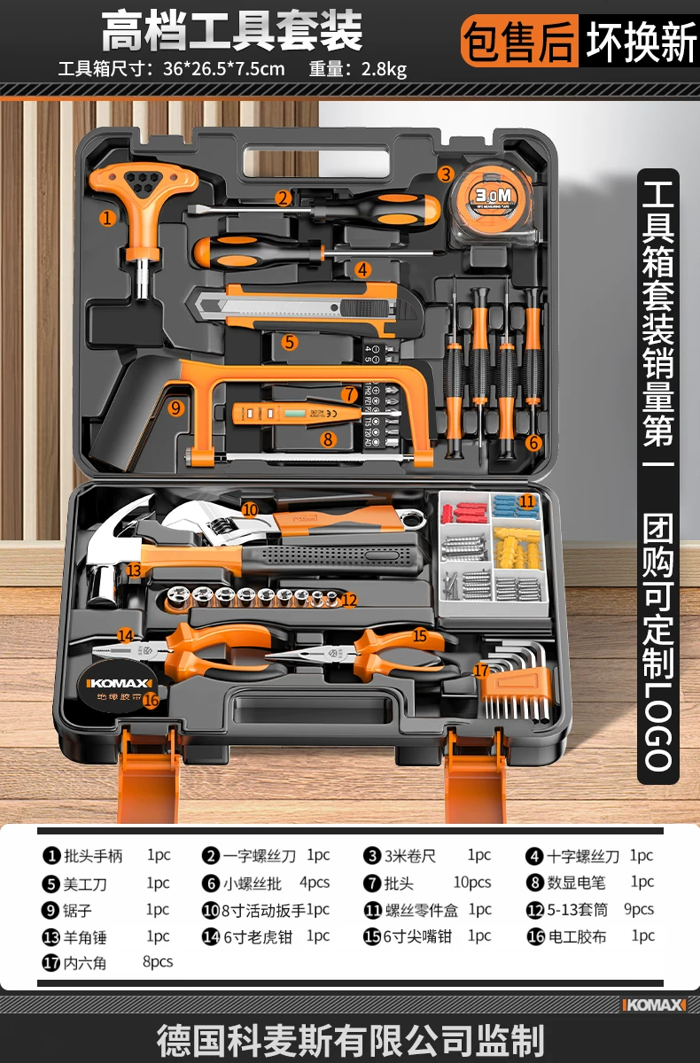 Komax household multi-function tool box set, Zhejiang-made electrical hardware kit, including a brushless electric drill