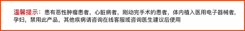 温馨提示.jpg