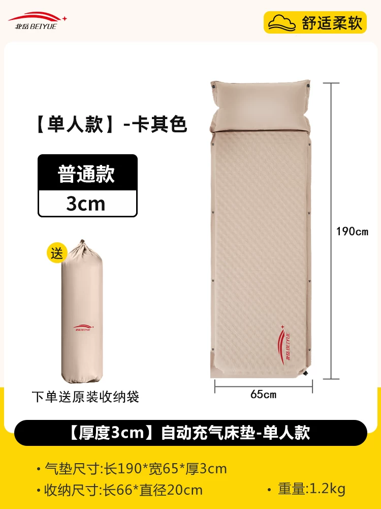 Automatic inflatable mattress, outdoor tent, camping equipment, camping supplies, portable home nap mats, floor mats