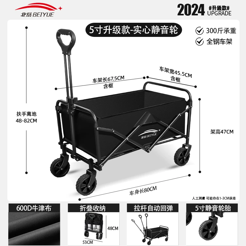 Foldable camping cart, outdoor oversized load-bearing camping handcart, thickened silent wheels, portable stall cart