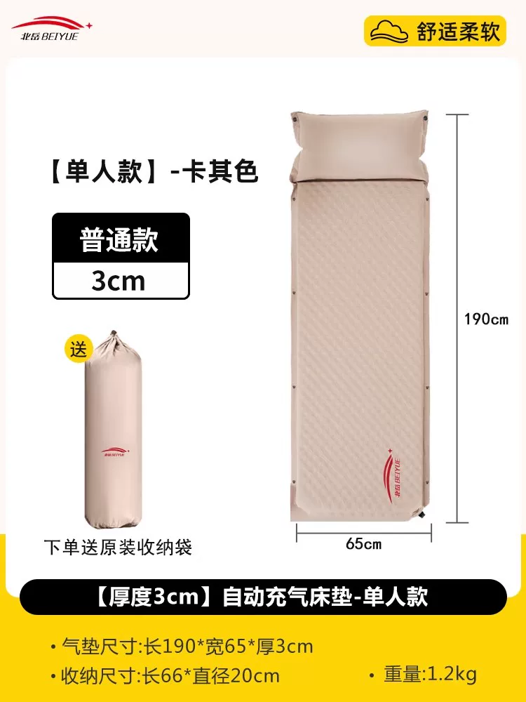 Automatic inflatable mattress, outdoor tent, camping equipment, camping supplies, portable home nap mats, floor mats