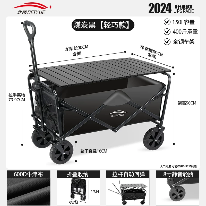 Foldable camping cart, outdoor oversized load-bearing camping handcart, thickened silent wheels, portable stall cart