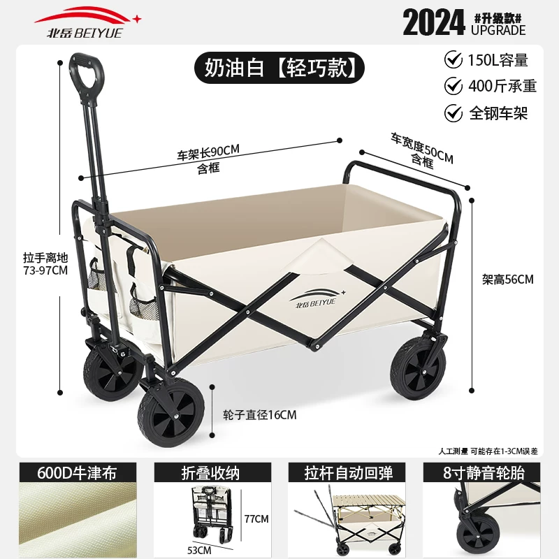 Foldable camping cart, outdoor oversized load-bearing camping handcart, thickened silent wheels, portable stall cart