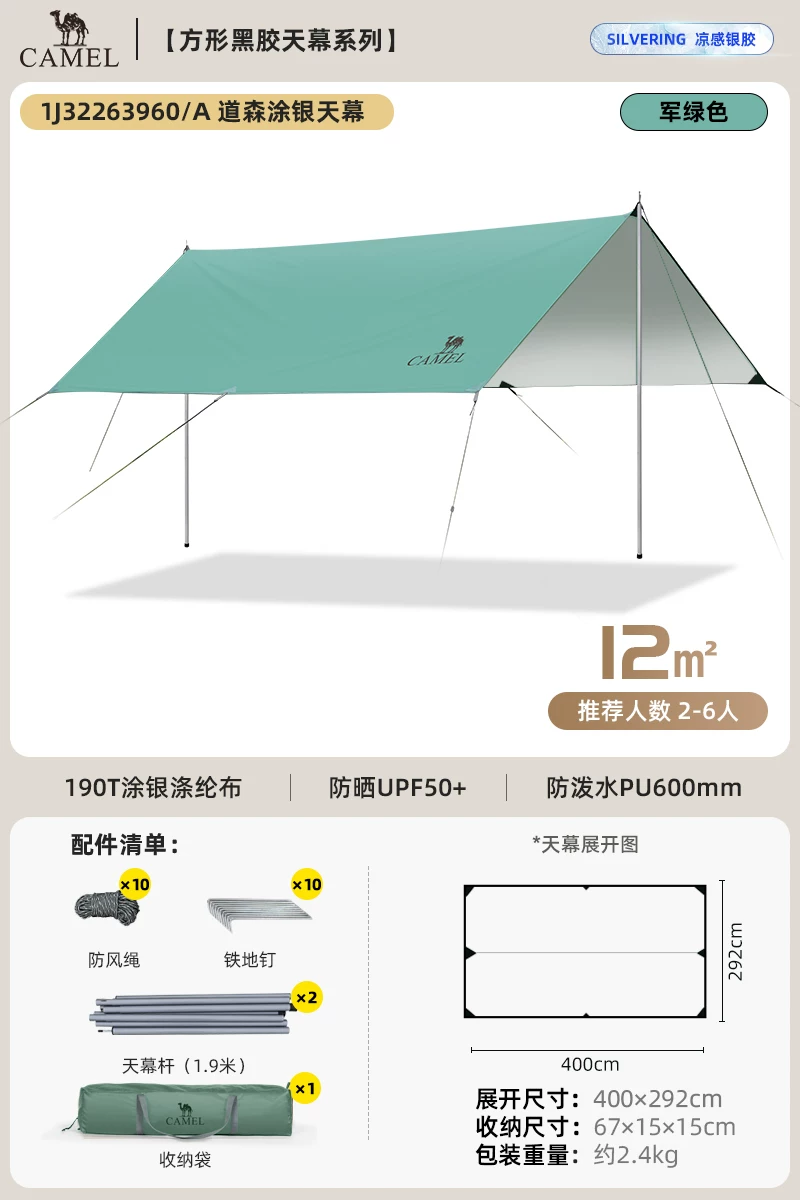 Camel Sky Tent Outdoor 2025 New Table and Chair Camping 6-piece Set Portable Folding Dome Black Rubber Sunshade
