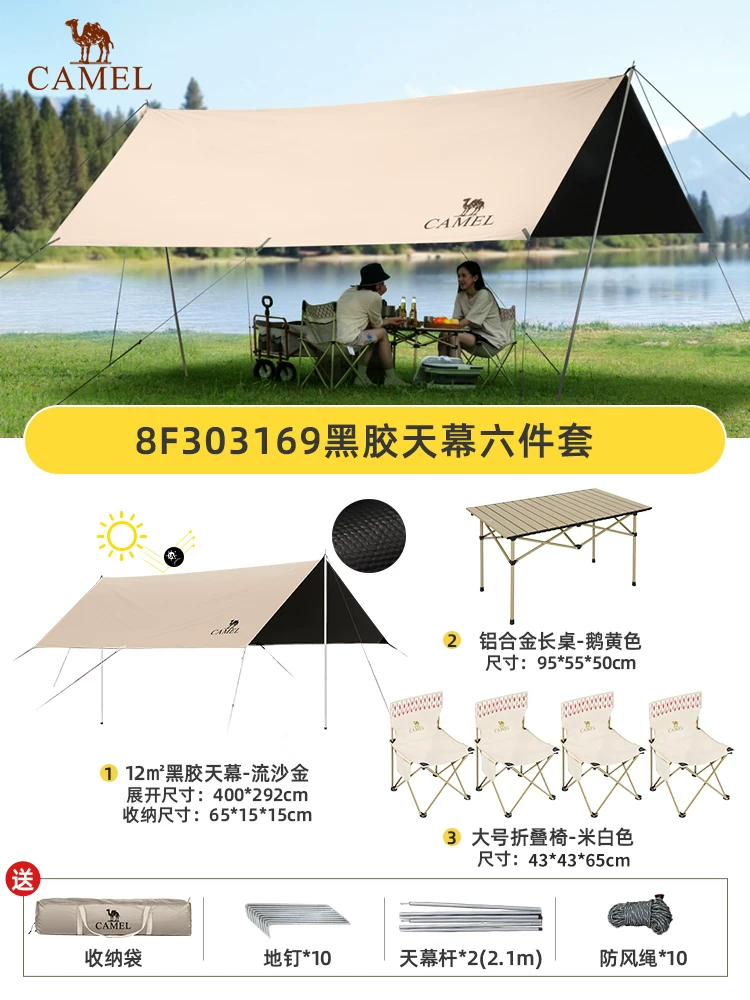 Camel Sky Tent Outdoor 2025 New Table and Chair Camping 6-piece Set Portable Folding Dome Black Rubber Sunshade