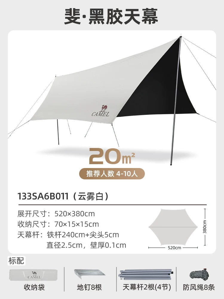 Camel Sky Tent Outdoor 2025 New Table and Chair Camping 6-piece Set Portable Folding Dome Black Rubber Sunshade