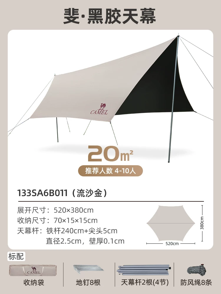 Camel Sky Tent Outdoor 2025 New Table and Chair Camping 6-piece Set Portable Folding Dome Black Rubber Sunshade