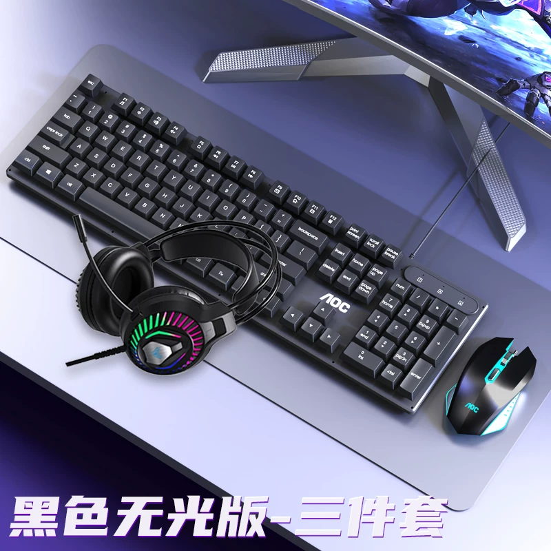 AOC true mechanical feel keyboard wired, light sound, silent, laptop desktop computer, office, e-sports game dedicated