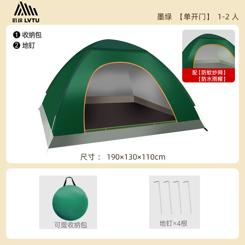Outdoor tent for 3-4 people, fully automatic camping tent, 2 single person outdoor tent, thick and rainproof, super lightweight and easy to open