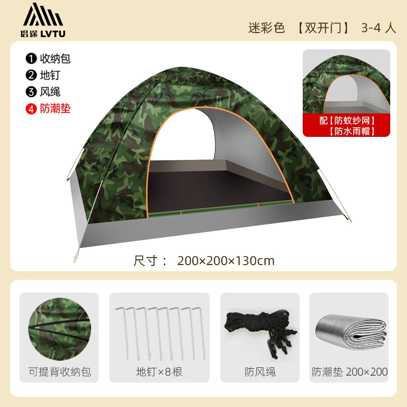 Outdoor tent for 3-4 people, fully automatic camping tent, 2 single person outdoor tent, thick and rainproof, super lightweight and easy to open